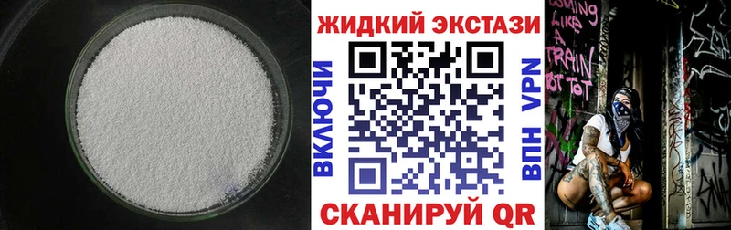 Бутират вода  купить наркотик  Котельнич 