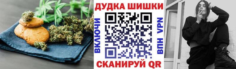 Canna-Cookies конопля  Котельнич 