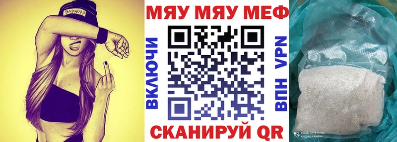 Меф мяу мяу  закладка  ссылка на мегу как зайти  Котельнич 