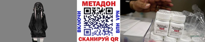где купить наркоту  Котельнич  МЕТАДОН methadone 