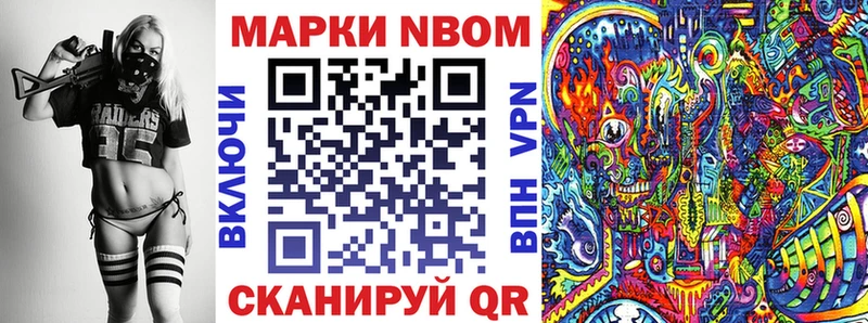 Марки N-bome 1500мкг Котельнич